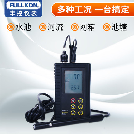 豐控FK-HDO手持式溶氧儀溶解氧飽和度檢測儀