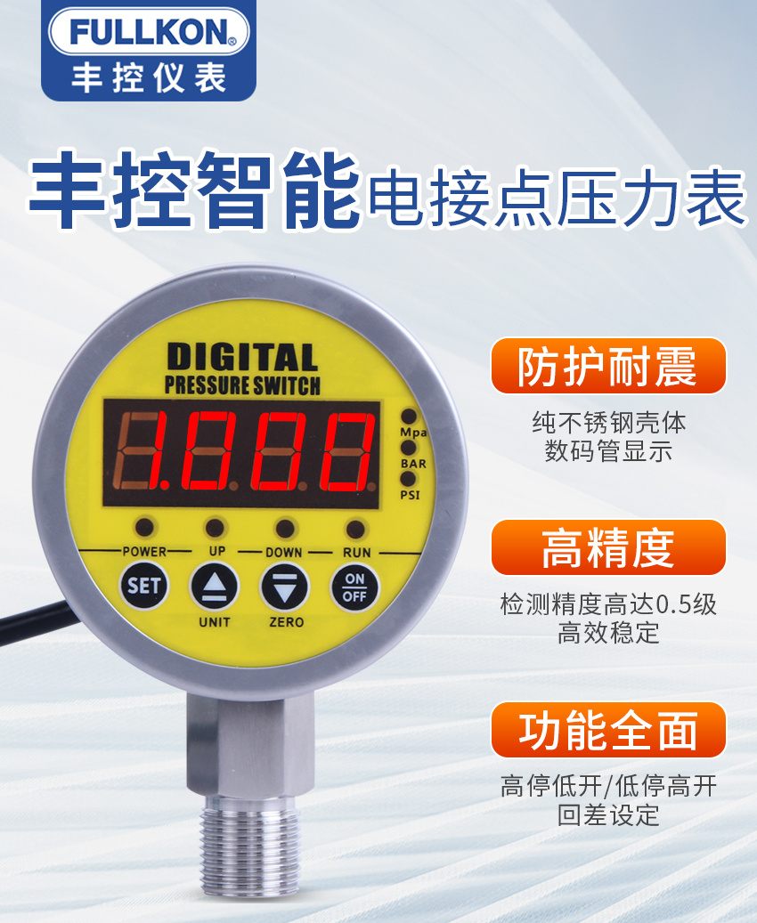 電接點(diǎn)壓力表-850-05.28_01.jpg