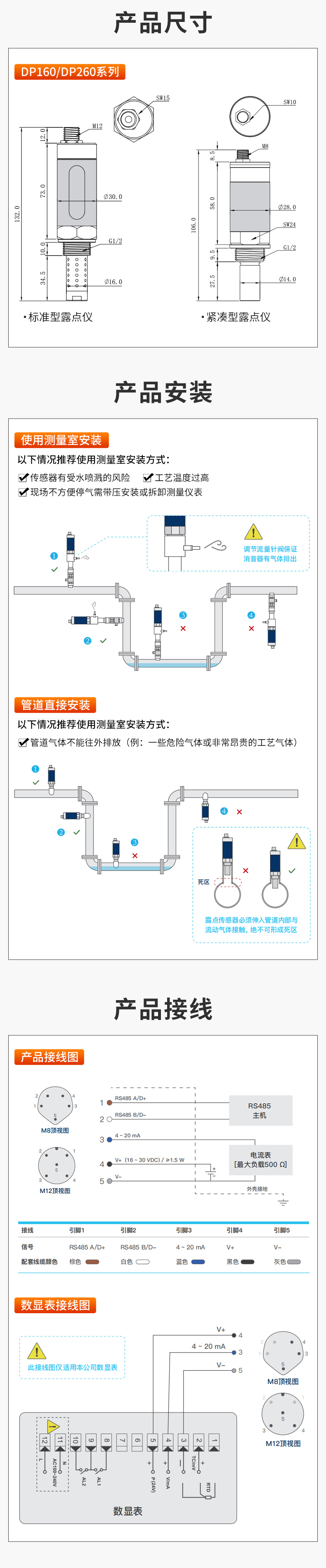 豐控露點變送器-3.jpg